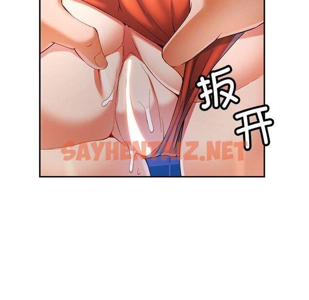 查看漫画可以愛你嗎 - 第31話 - sayhentaiz.net中的2785180图片