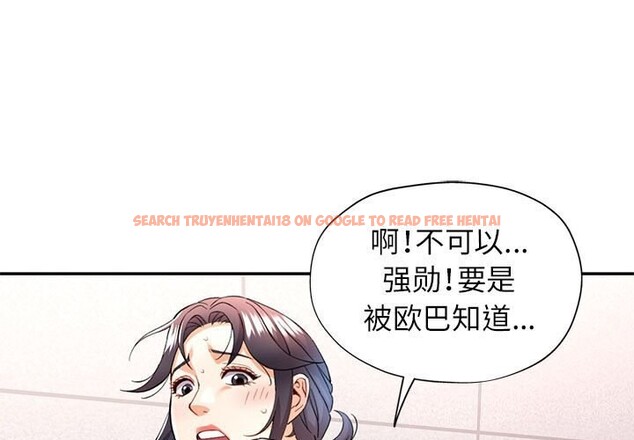 查看漫画可以愛你嗎 - 第32話 - tymanga.com中的2809223图片