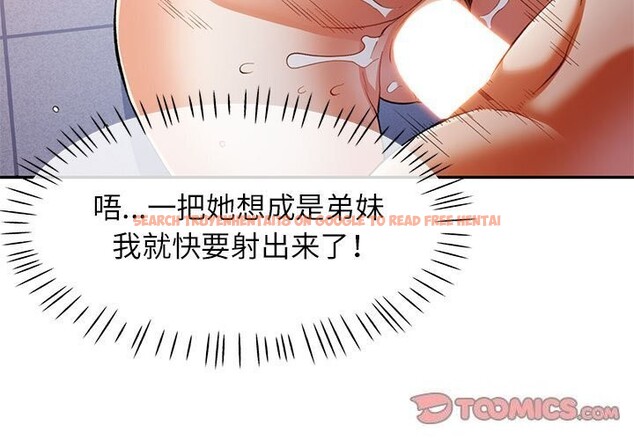查看漫画可以愛你嗎 - 第32話 - tymanga.com中的2809225图片