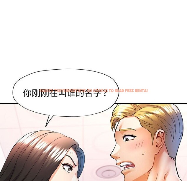 查看漫画可以愛你嗎 - 第32話 - tymanga.com中的2809234图片