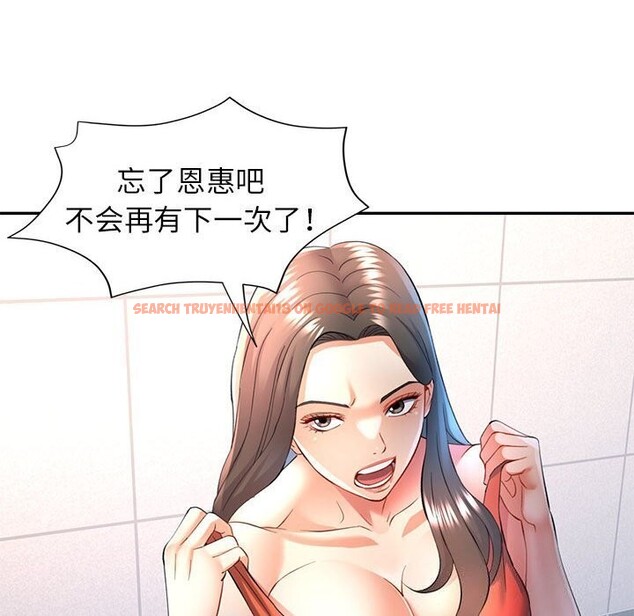 查看漫画可以愛你嗎 - 第32話 - tymanga.com中的2809243图片