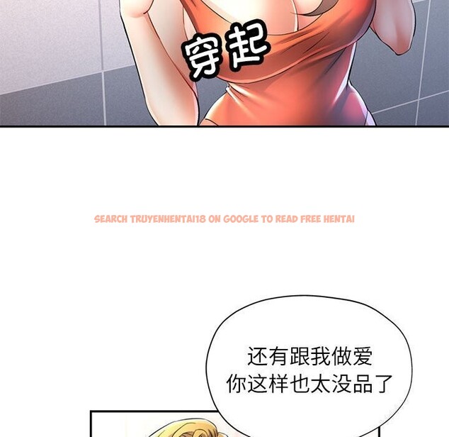 查看漫画可以愛你嗎 - 第32話 - tymanga.com中的2809244图片