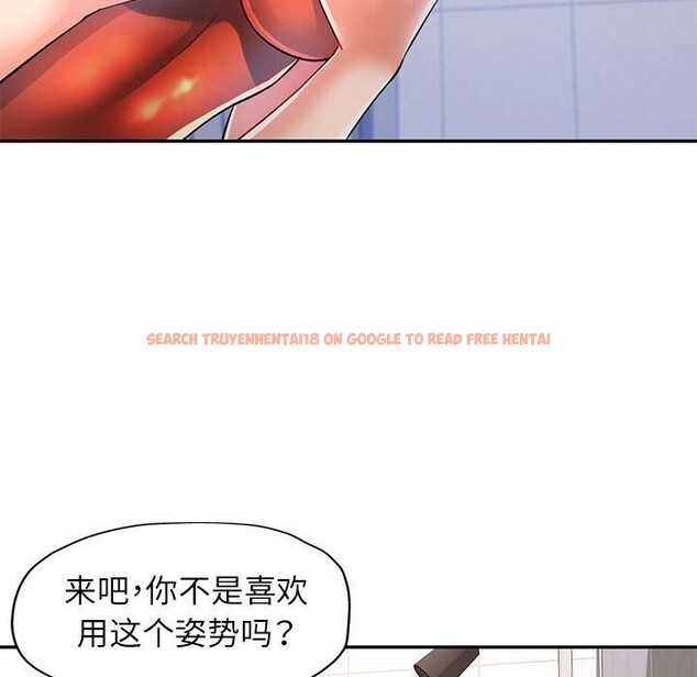 查看漫画可以愛你嗎 - 第32話 - tymanga.com中的2809259图片