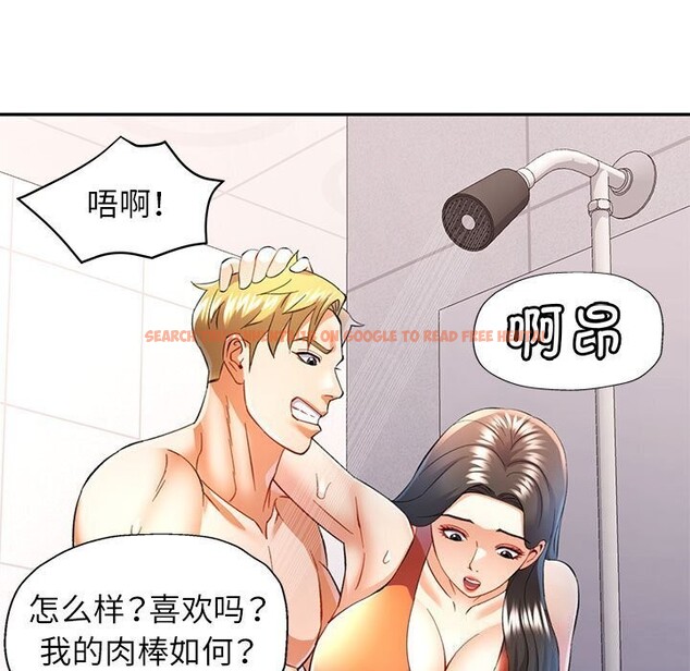 查看漫画可以愛你嗎 - 第32話 - tymanga.com中的2809269图片