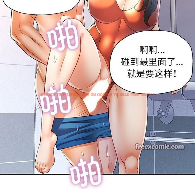 查看漫画可以愛你嗎 - 第32話 - tymanga.com中的2809270图片