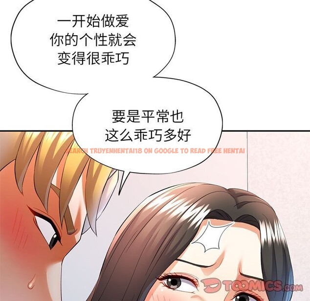 查看漫画可以愛你嗎 - 第32話 - tymanga.com中的2809273图片