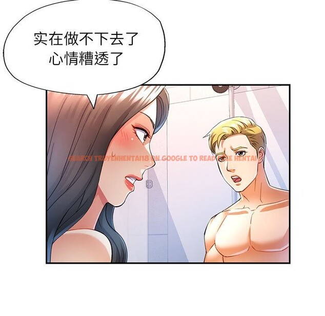 查看漫画可以愛你嗎 - 第32話 - tymanga.com中的2809277图片