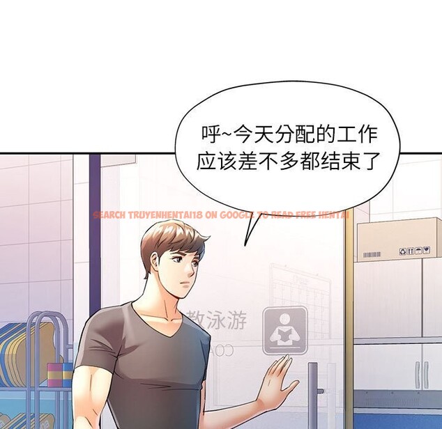 查看漫画可以愛你嗎 - 第32話 - tymanga.com中的2809284图片