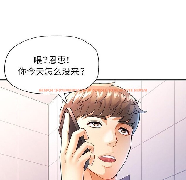 查看漫画可以愛你嗎 - 第32話 - tymanga.com中的2809289图片
