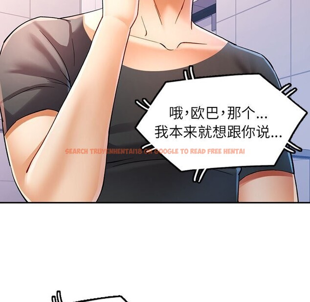 查看漫画可以愛你嗎 - 第32話 - tymanga.com中的2809290图片