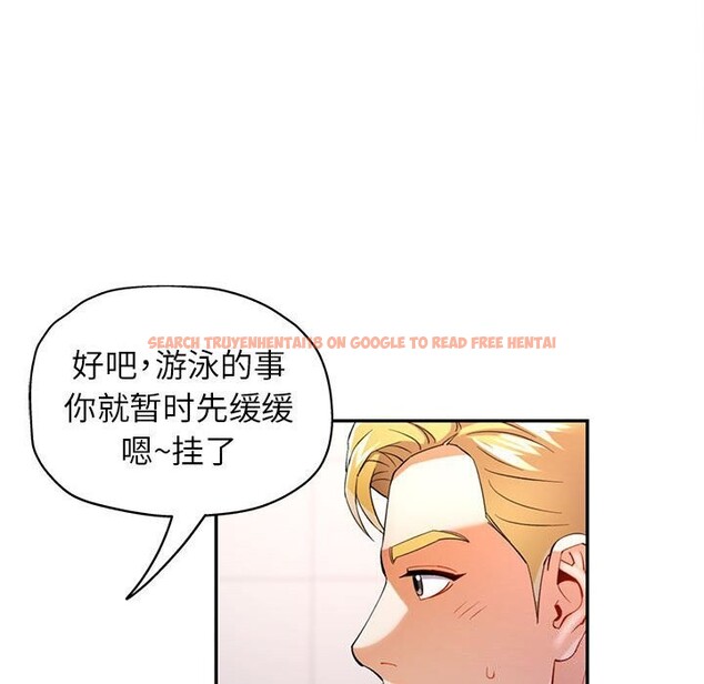 查看漫画可以愛你嗎 - 第32話 - tymanga.com中的2809294图片
