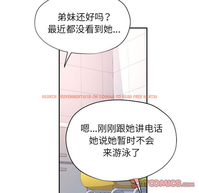查看漫画可以愛你嗎 - 第32話 - tymanga.com中的2809297图片