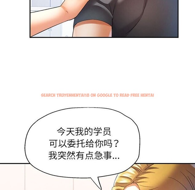查看漫画可以愛你嗎 - 第32話 - tymanga.com中的2809303图片