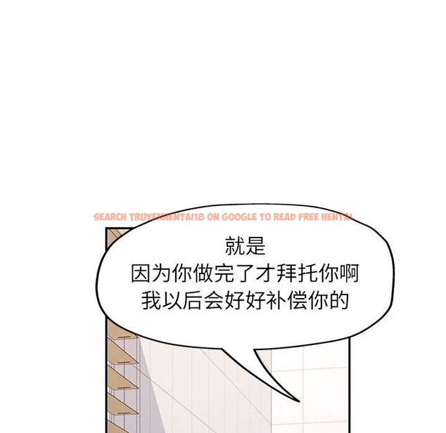 查看漫画可以愛你嗎 - 第32話 - tymanga.com中的2809305图片