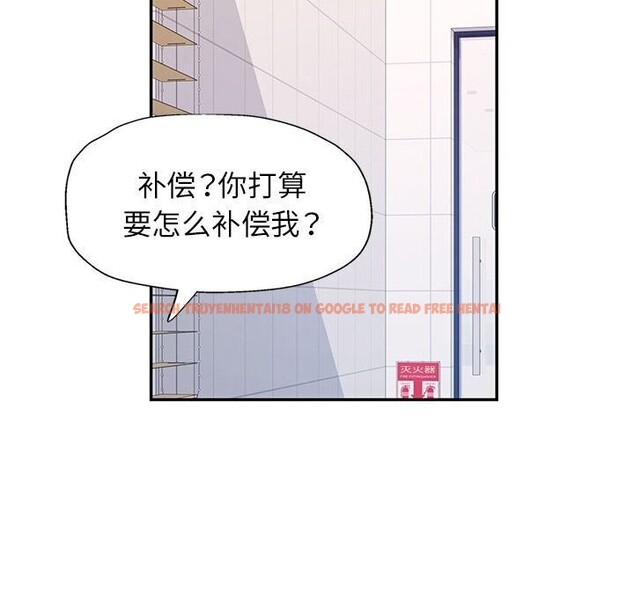 查看漫画可以愛你嗎 - 第32話 - tymanga.com中的2809306图片
