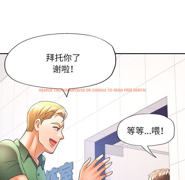 查看漫画可以愛你嗎 - 第32話 - tymanga.com中的2809307图片