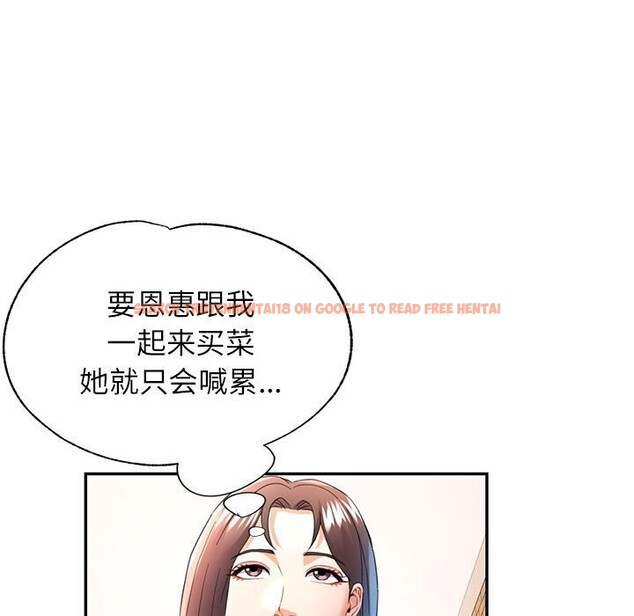 查看漫画可以愛你嗎 - 第32話 - tymanga.com中的2809313图片
