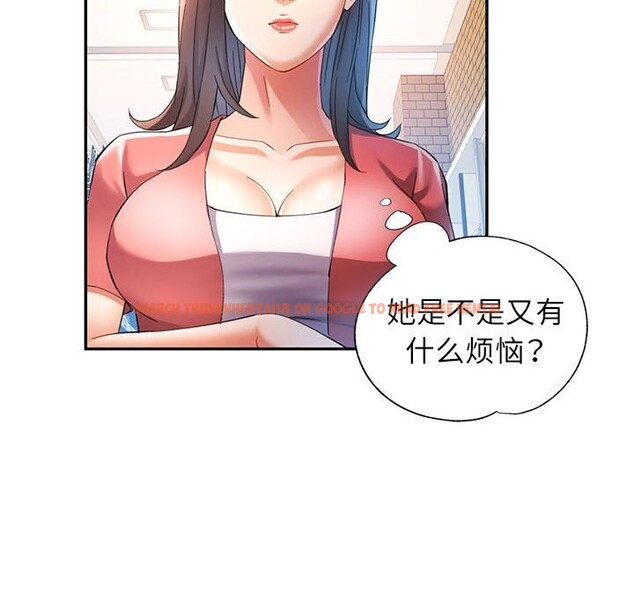 查看漫画可以愛你嗎 - 第32話 - tymanga.com中的2809314图片
