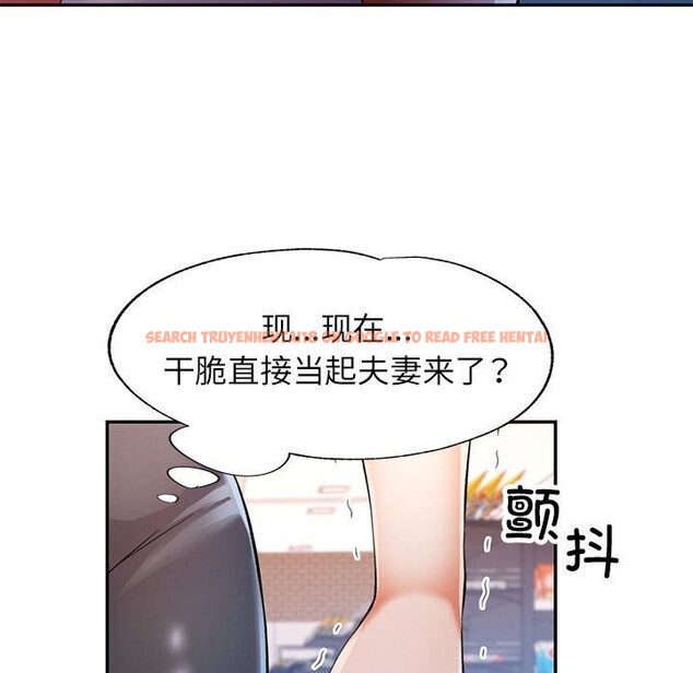查看漫画可以愛你嗎 - 第32話 - tymanga.com中的2809320图片