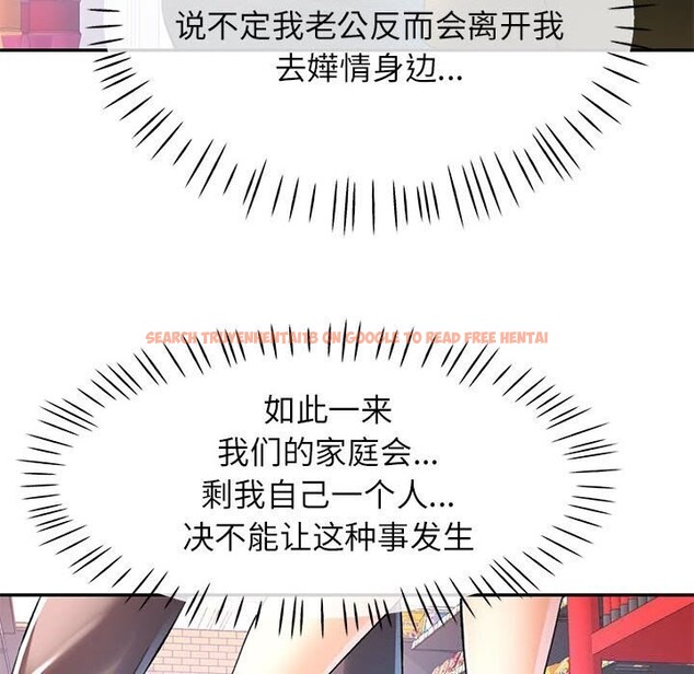 查看漫画可以愛你嗎 - 第32話 - tymanga.com中的2809325图片