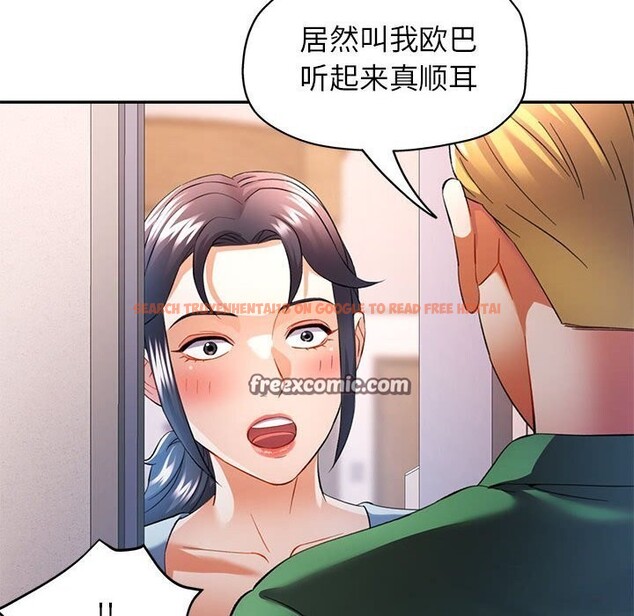 查看漫画可以愛你嗎 - 第32話 - tymanga.com中的2809350图片