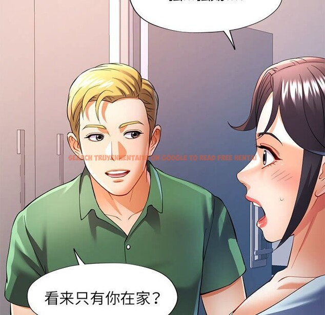 查看漫画可以愛你嗎 - 第33話 - tymanga.com中的2830519图片