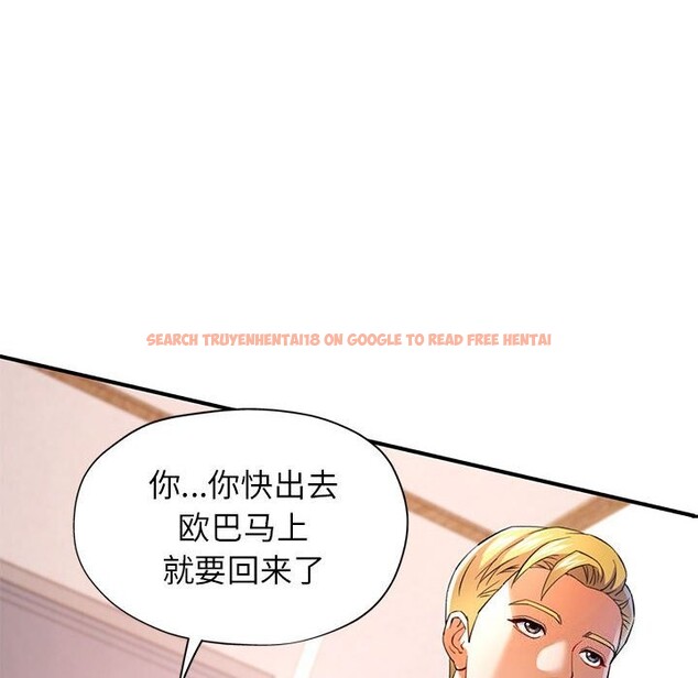 查看漫画可以愛你嗎 - 第33話 - tymanga.com中的2830525图片
