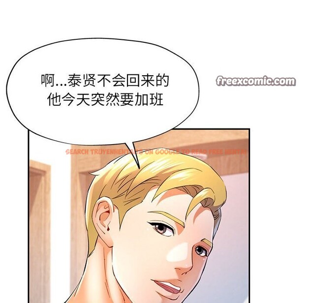 查看漫画可以愛你嗎 - 第33話 - tymanga.com中的2830527图片