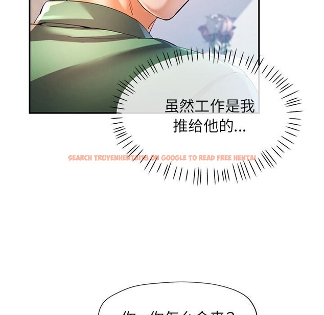 查看漫画可以愛你嗎 - 第33話 - tymanga.com中的2830528图片