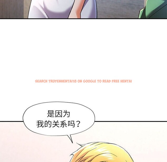 查看漫画可以愛你嗎 - 第33話 - tymanga.com中的2830536图片