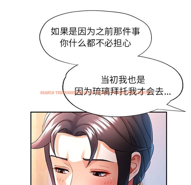 查看漫画可以愛你嗎 - 第33話 - tymanga.com中的2830538图片