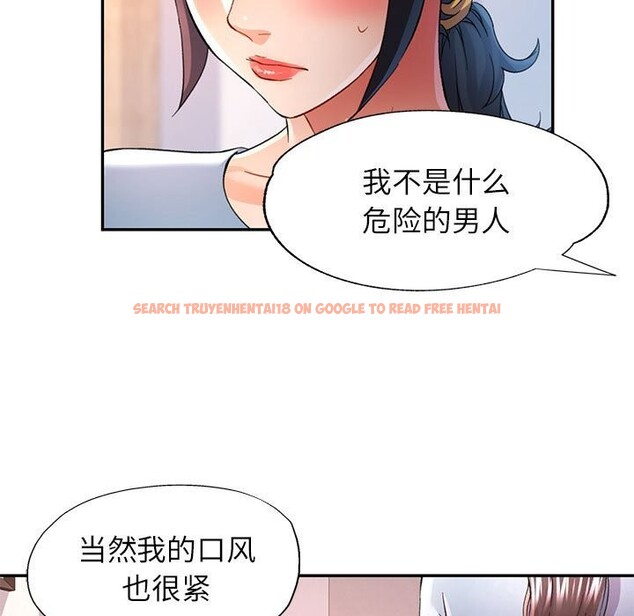 查看漫画可以愛你嗎 - 第33話 - tymanga.com中的2830539图片