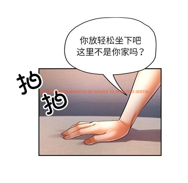 查看漫画可以愛你嗎 - 第33話 - tymanga.com中的2830541图片