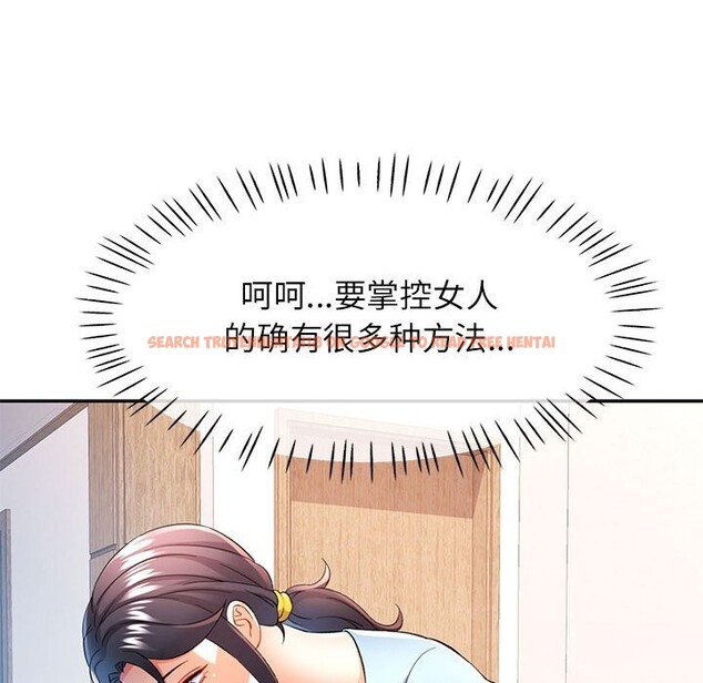 查看漫画可以愛你嗎 - 第33話 - tymanga.com中的2830542图片