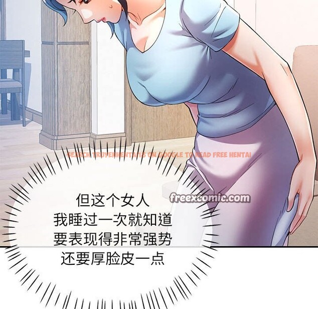 查看漫画可以愛你嗎 - 第33話 - tymanga.com中的2830543图片