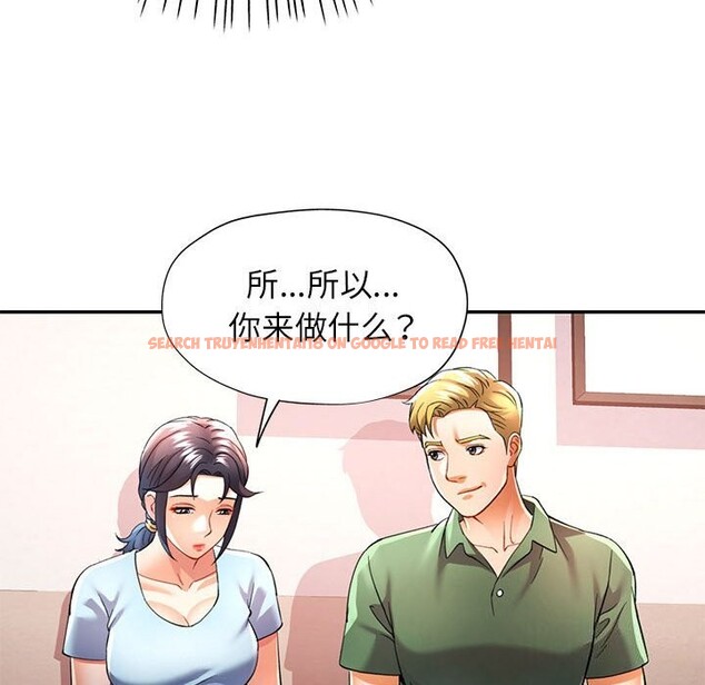 查看漫画可以愛你嗎 - 第33話 - tymanga.com中的2830544图片