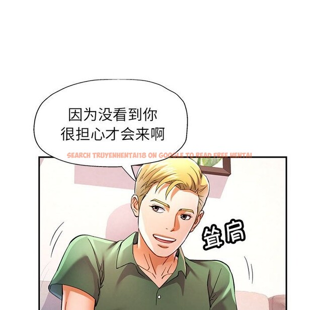 查看漫画可以愛你嗎 - 第33話 - tymanga.com中的2830546图片