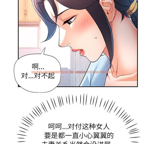 查看漫画可以愛你嗎 - 第33話 - tymanga.com中的2830549图片