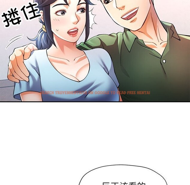 查看漫画可以愛你嗎 - 第33話 - tymanga.com中的2830551图片