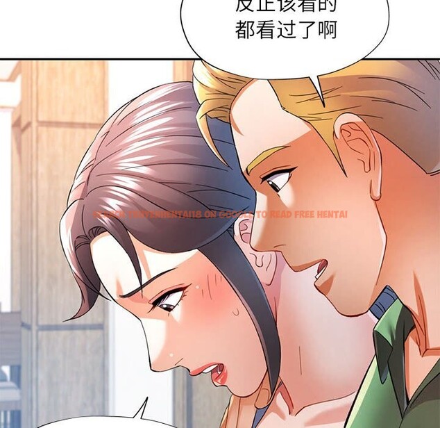 查看漫画可以愛你嗎 - 第33話 - tymanga.com中的2830552图片