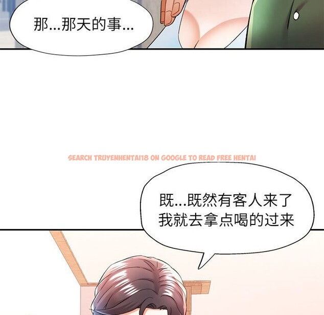 查看漫画可以愛你嗎 - 第33話 - tymanga.com中的2830553图片