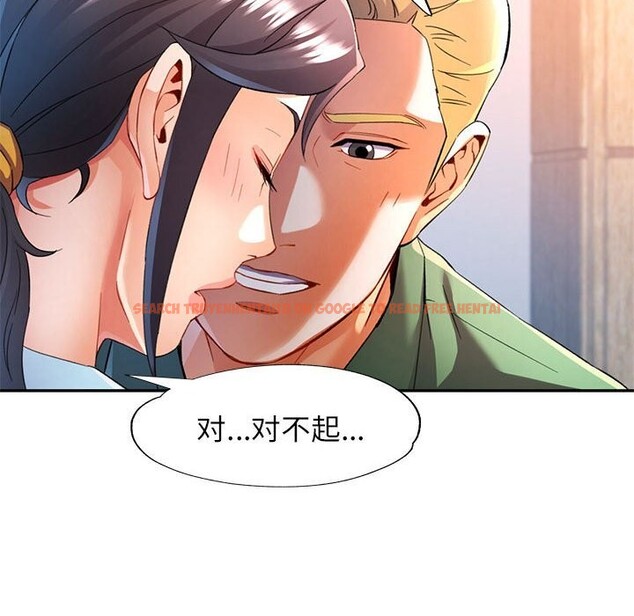 查看漫画可以愛你嗎 - 第33話 - tymanga.com中的2830563图片