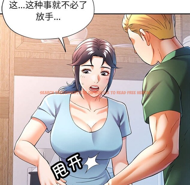 查看漫画可以愛你嗎 - 第33話 - tymanga.com中的2830567图片