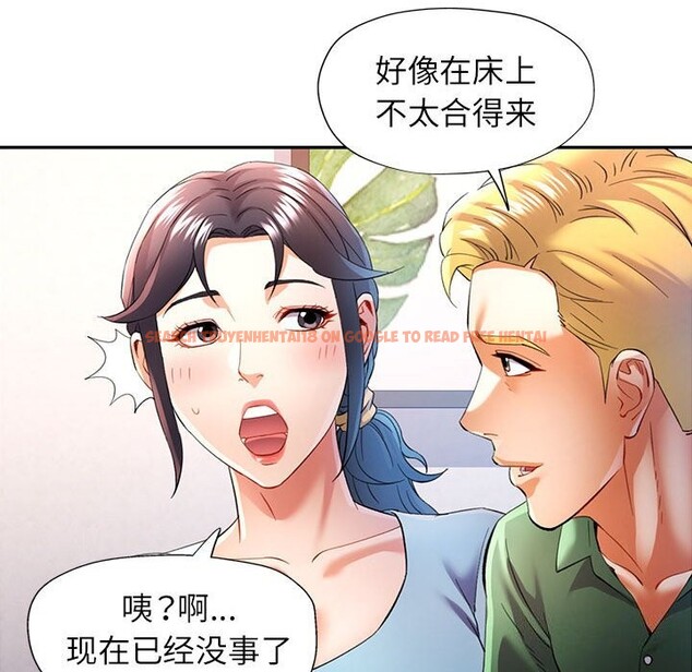 查看漫画可以愛你嗎 - 第33話 - tymanga.com中的2830571图片