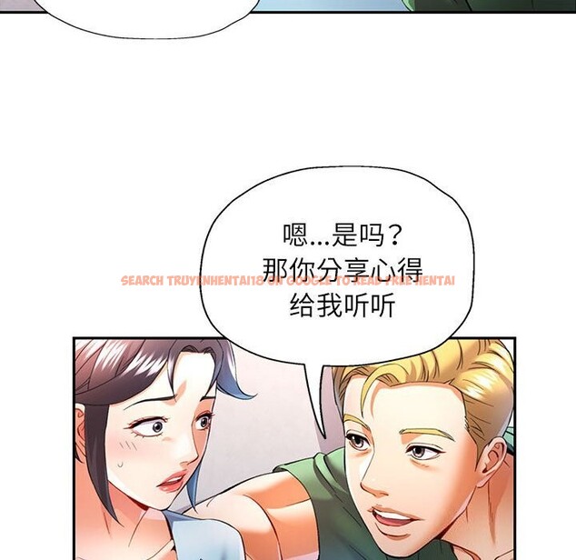 查看漫画可以愛你嗎 - 第33話 - tymanga.com中的2830572图片