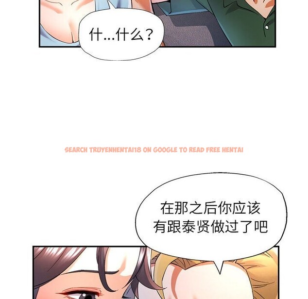 查看漫画可以愛你嗎 - 第33話 - tymanga.com中的2830573图片
