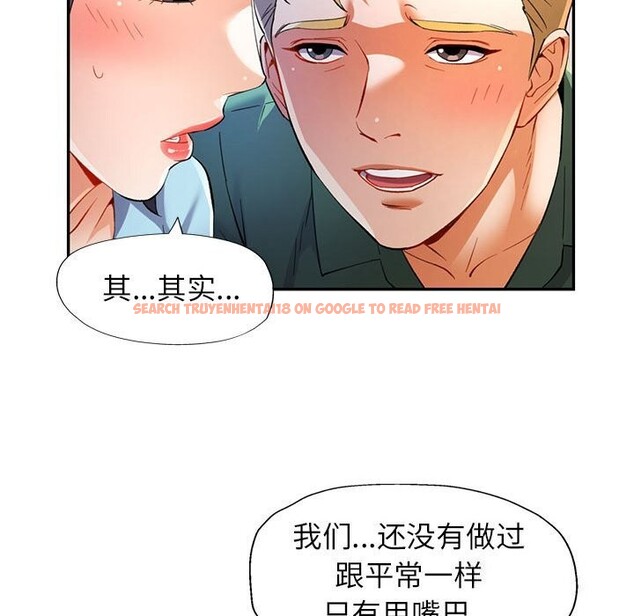 查看漫画可以愛你嗎 - 第33話 - tymanga.com中的2830574图片