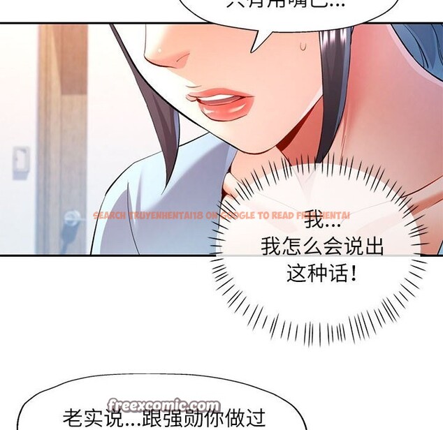 查看漫画可以愛你嗎 - 第33話 - tymanga.com中的2830575图片