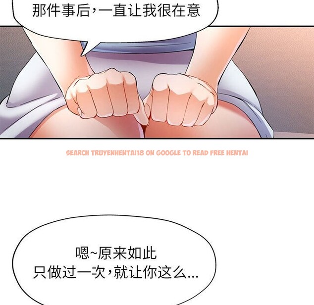 查看漫画可以愛你嗎 - 第33話 - tymanga.com中的2830576图片