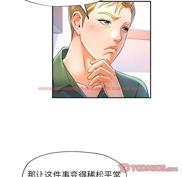 查看漫画可以愛你嗎 - 第33話 - tymanga.com中的2830577图片